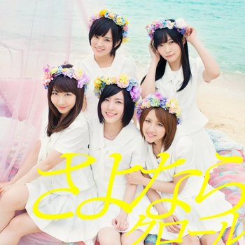 news_large_AKB48_sg_typeB_tsujo.jpg